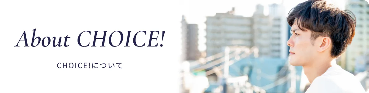About Choice!CHOICE!について