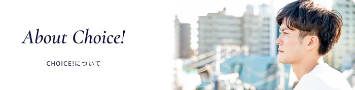 About Choice!CHOICE!について
